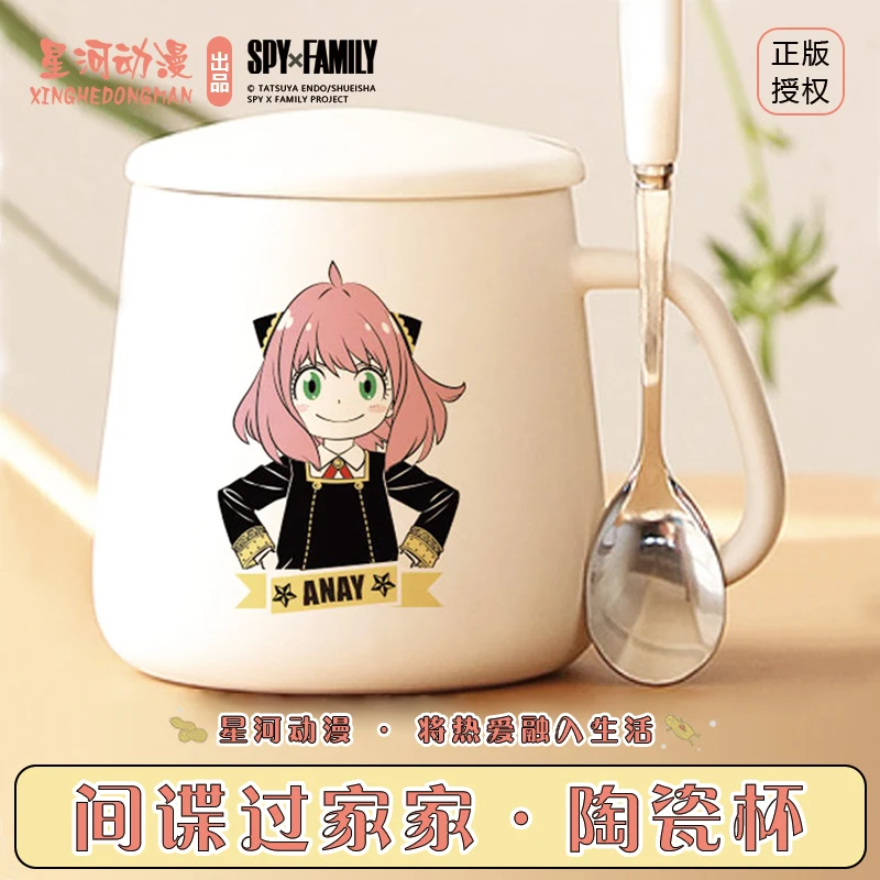 

New Anime SPY×FAMILY Anya Forger Cosplay Fashion Ceramic Coffee Water Mug Cup Unisex Spoon + Cup + Lid Gift