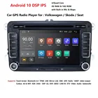 DSP IPS 2Din Android 10 автомобильный DVD GPS Радио для Volkswagen Golf 5 Touran Passat B6 CC Polo Tiguan Skoda Octavia SEAT Navi Player