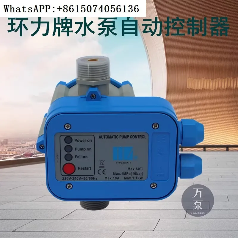 Huanli DSK-1 водяной насос автоматический контроллер электронный интеллектуальный
