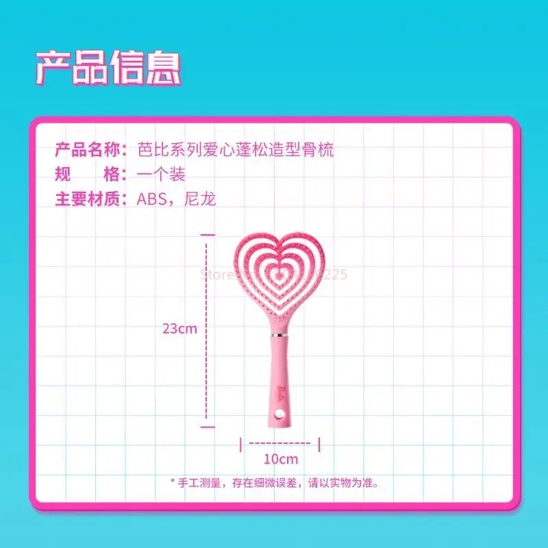 Новинка 2024 года MINISO Barbie Aeries милое сердце пушистая костяная расческа сухая и