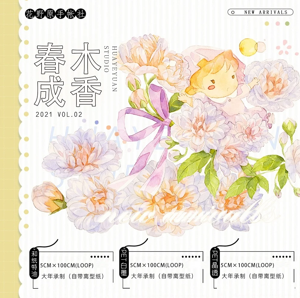 

10 Meter Flower Wild Journal New Spring Plants PET Tape Crystal Transparent Ink
