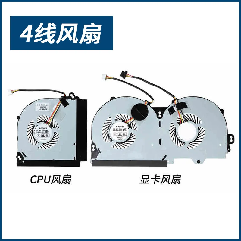 Фото Подходит для вентилятора ноутбука Hasee/Shenzhou Jingshield T97 T96 T96E T96C T97C T97E №2