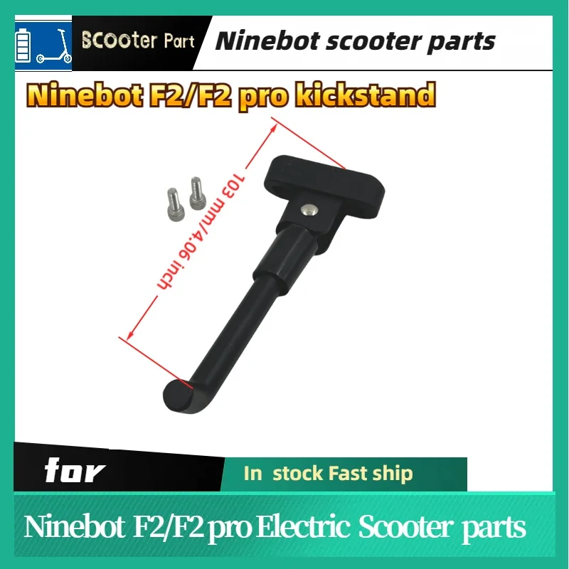 Подставка для ног Ninebot F2 F2Pro из алюминия