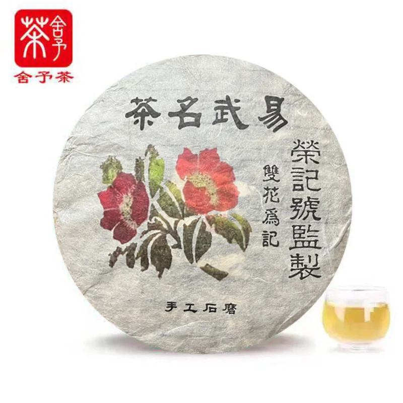 

1998 Yunnan Pu'er Tea Yiwu Tea Double Flower Famous Collection Raw Tea 357g Dropshipping Tea Pot