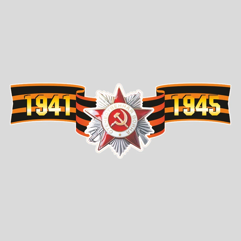 

Автомобильная наклейка S62307 # наклейка на авто 9 мая лента Автомобильная наклейка Водонепроницаемая виниловая наклейка автомобильные аксессуары Декор наклейка на машину