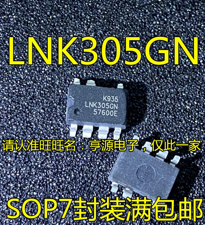 

10pieces LNK305DN LNK305GN LNK305DG SOP7 LNK305PN DIP7 New and original
