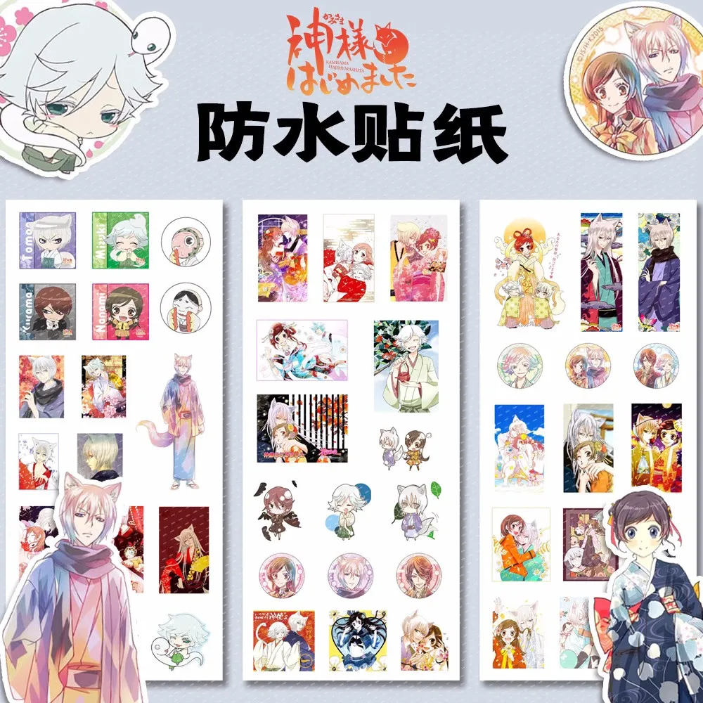 

3pcs/1pack Kamisama Love Sticker Waterproof Luggage Phone DIY Scrapbook Stickers Decal Decor 4871