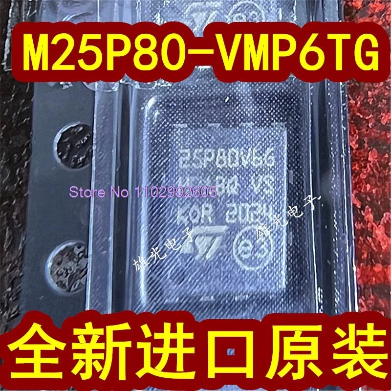 M25P80-VMP6TG 25P80V6G VFQFPN-8