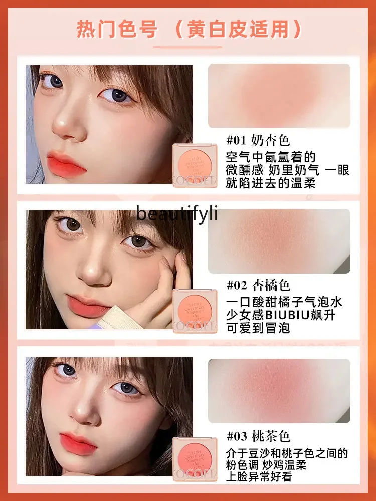 Yj Blusher Plate женский Типсы красный натуральный телесный макияж чистый стиль Desire