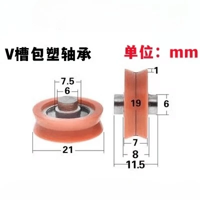 Пластиковый дверной ролик V 6 21 7-11.5