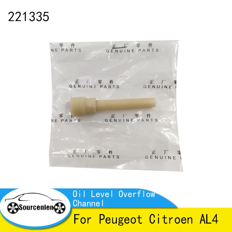 

Канал перелива уровня масла автоматической коробки передач для Peugeot Citroen AL4 221335