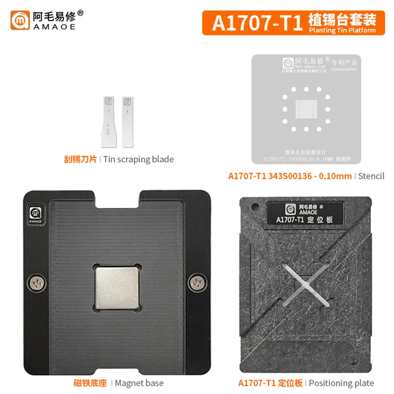 Трафарет BGA reballing для MacBook A1534-2016 337S00175 SR40F A1706-A1990 DP SR2NH A1707-T1 343S00136 A1989-T2 CD3217 |