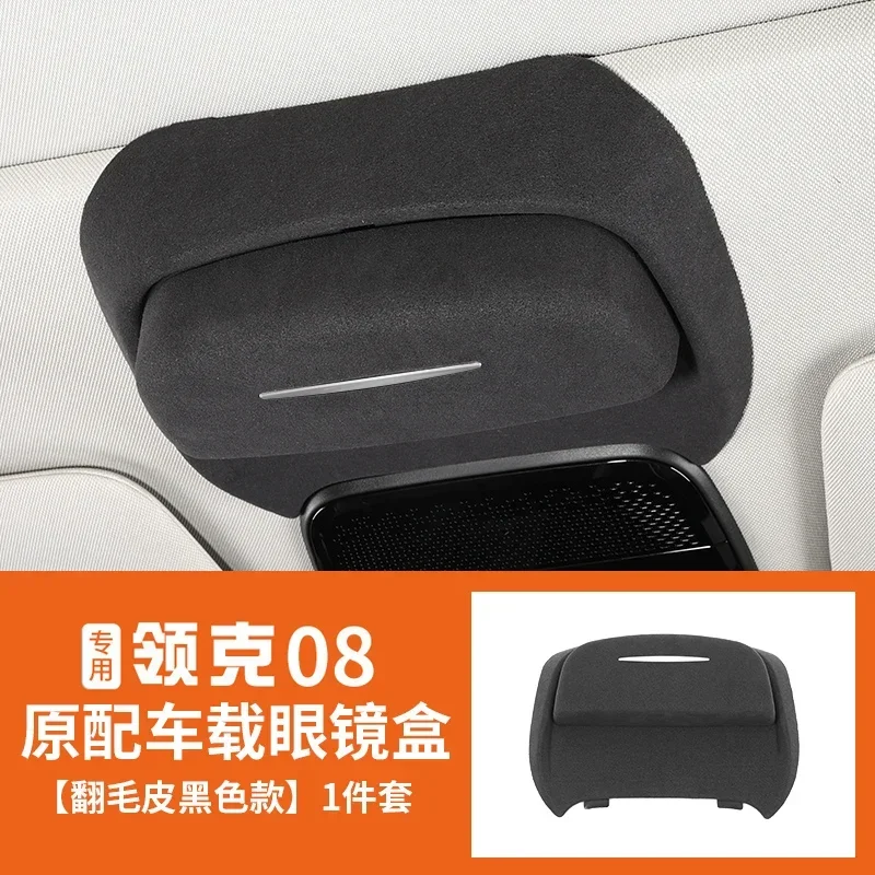 

Для LYNK & CO 07/08 автомобильный чехол для очков на крыше, зажим для хранения солнцезащитных очков, защитный чехол, устойчивый к царапинам, аксессуары для модификации автомобиля