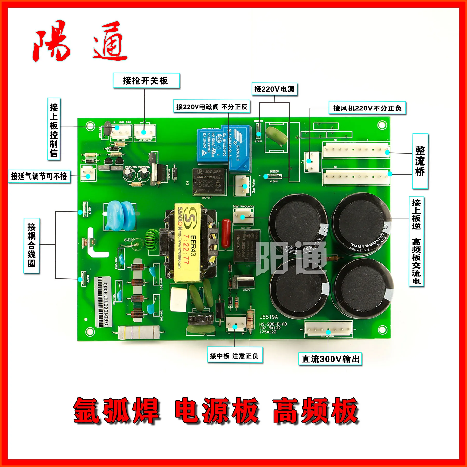 Аргонно-дуговой сварочный аппарат WS/TIG-200 power board дуговая плата высокочастотная