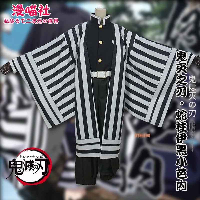 

Кимоно для Хэллоуина из аниме «no Yaiba»