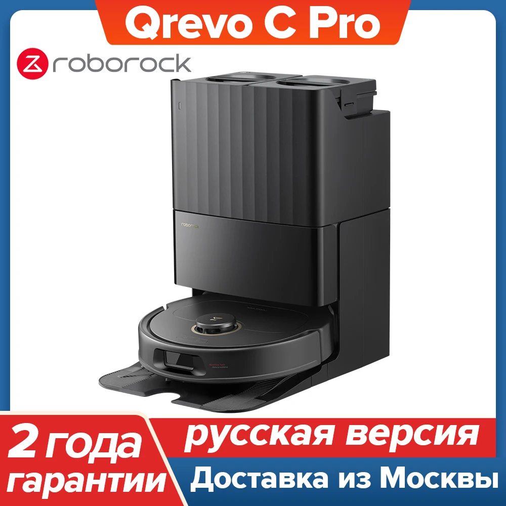 

Робот-пылесос Roborock Qrevo C, 60 Вт, беспроводной, влажная уборка, пылесборник