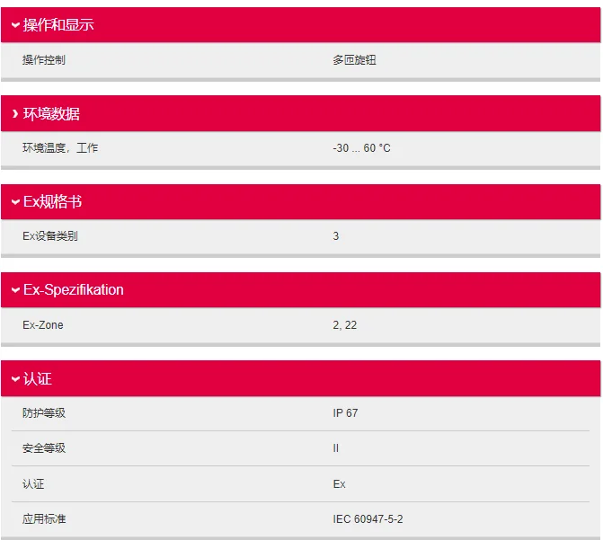 Leuze Германия HRTR 46B/66 200-S12 S-Ex N Взрывозащищенный номер заказа 50108589