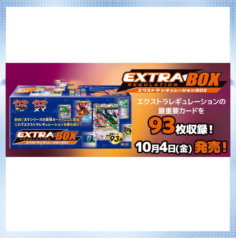 Рисунок 2 - Оригинальная Покемон карта Экстра