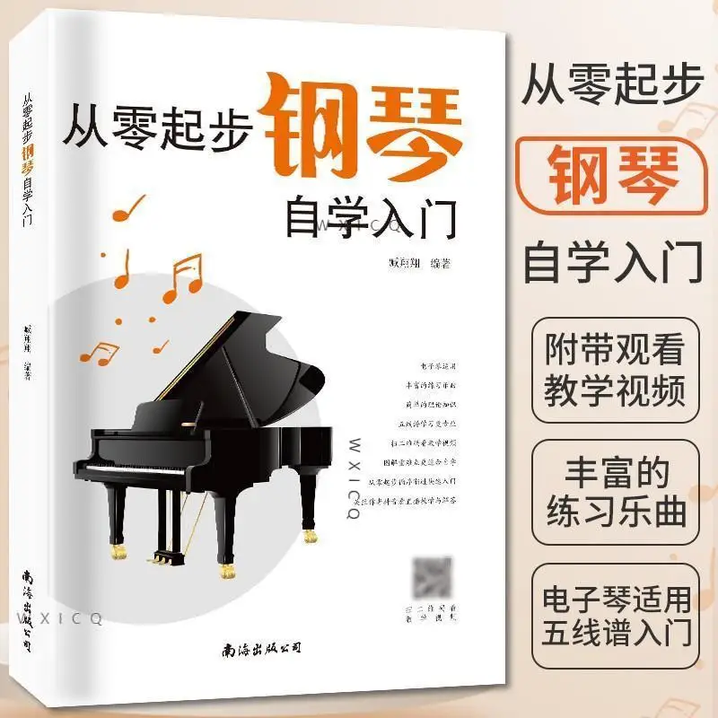 

Zero Basic Learning Piano Introductory Basic Tutorial Beginners Self-Study Book Piano Teaching Book