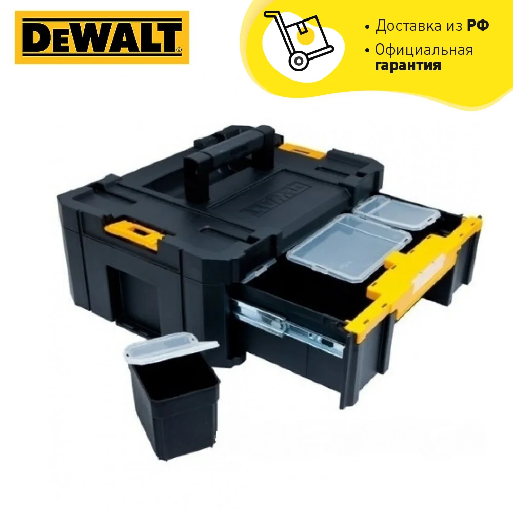 Ящик для инструмента DEWALT DWST1-70705 | Инструменты