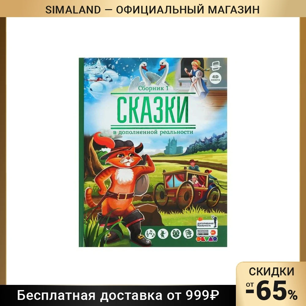 Живая сказка Гадкий утёнок Кот в сапогах Снежная королева Мороз Иванович |