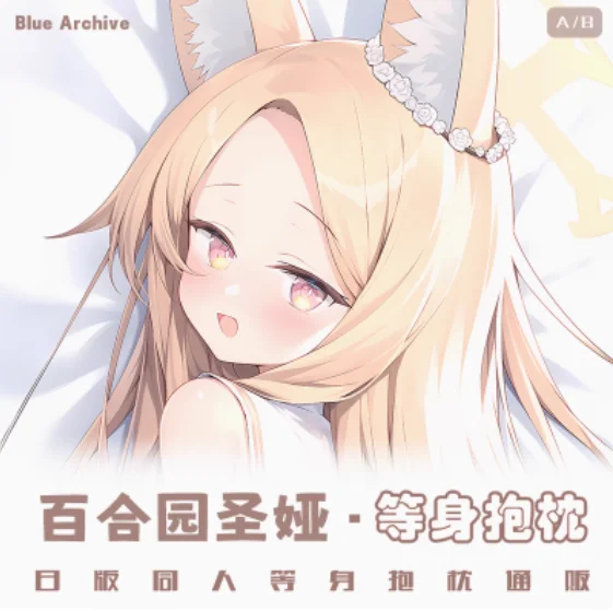 Аниме Синий Архив Юризоно Сейя Сексуальная Dakimakura обнимающая подушка для тела