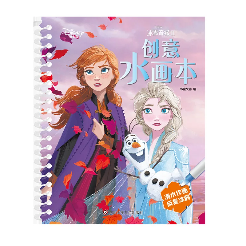 Фото Игрушки Disney, Принцесса Диана, многоразовая цветная книга Ариэль, Волшебная водная живопись, Игрушки для раннего развития детей №5