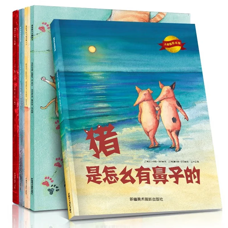 

How pigs have long noses, a total of 5 volumes, kindergarten children's storybooks, classic award-winning picture books