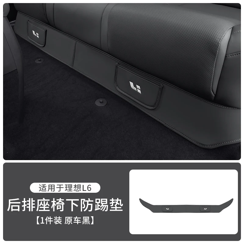 

Подходит для Li L6 L7 L8 L9 LIXIANG, нижние коврики на заднее сиденье, сумки для хранения, второй ряд, защитные чехлы для прохода, автоинтерьер
