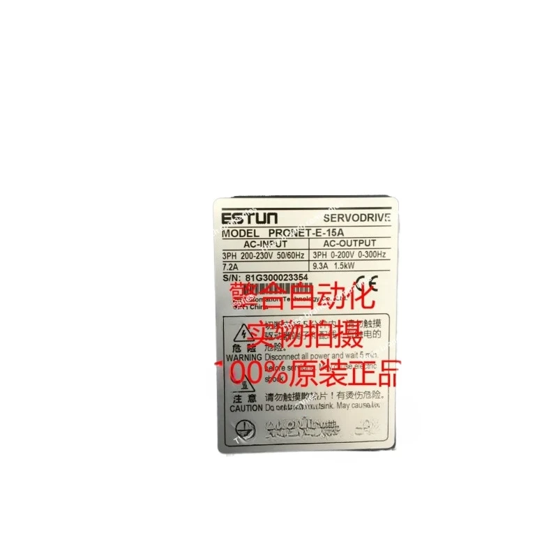 Направляющая для сервопривода PRONET-E-15A ESTUN