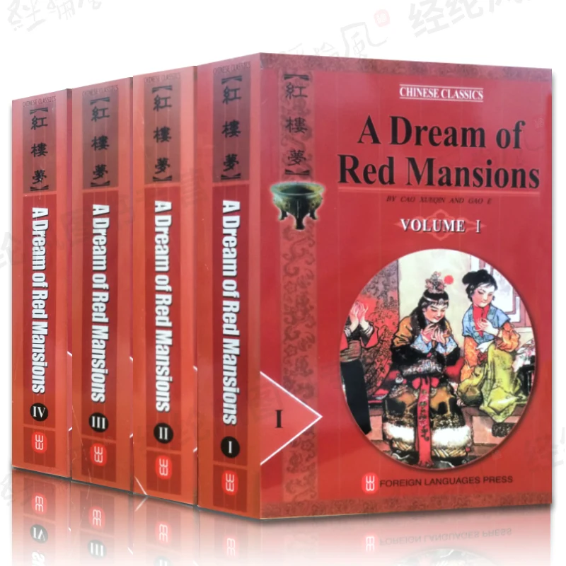 4 Books/set Four Famous Chinese Works Books English Version Chinese Classics A Dream Of Red Mansions By Cao Xueqin