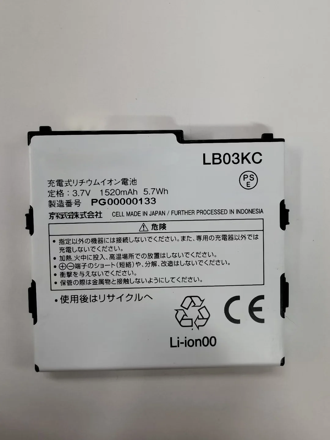 Оригинальный Новый аккумулятор для Kyocera LB03KC PG00000133 1520 мАч