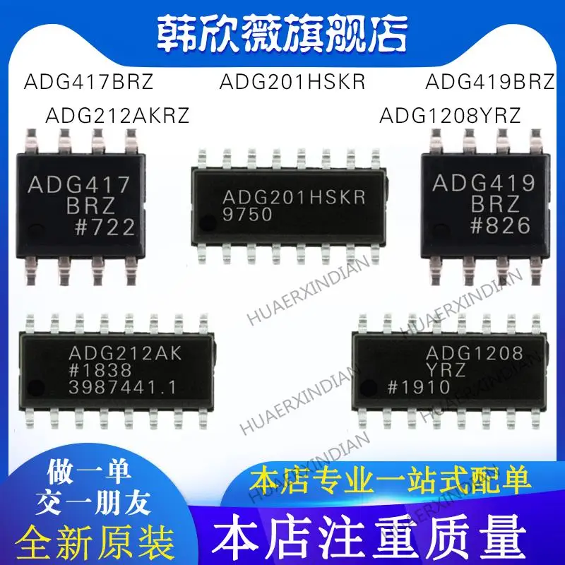 

10PCS New Original ADG419BRZ ADG417BRZ ADG1208YRZ ADG212AKRZ ADG201HSKR