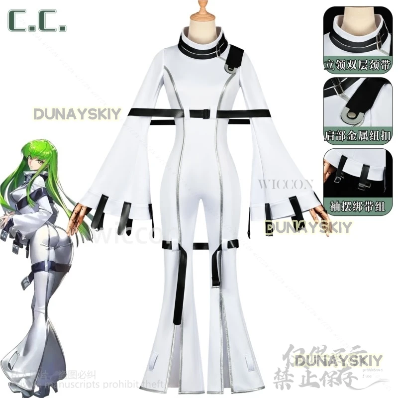 Косплей костюм C.C. WICCON
