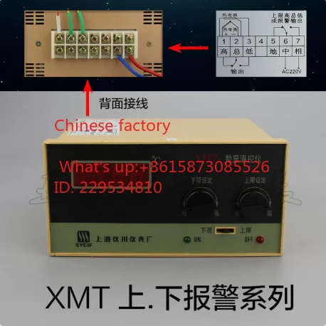 Цифровой терморегулятор XMT-101, 102, 121, 122, прибор для контроля температуры, регулятор XMZ (art.: 3920da35a645f) - 3920da35a645f
