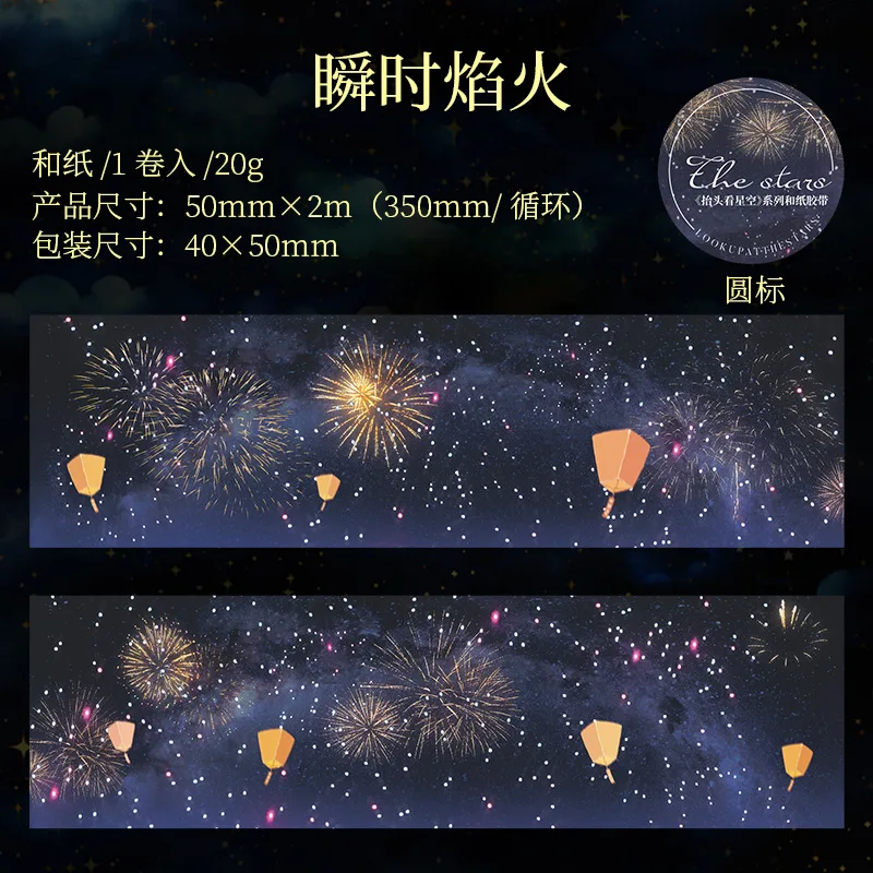 

Декоративные клейкие ленты Alideco, набор из 6 дизайнов