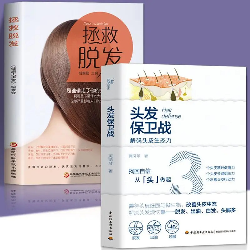 Picture Version Of Hair Loss Rescue, Hair Loss Diet And Hair Care Common Sense Book