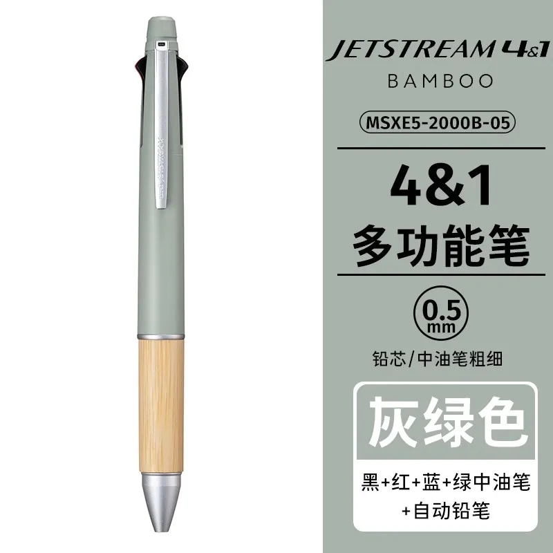 

UNI Jetstream MSXE5-2005 многофункциональная ручка