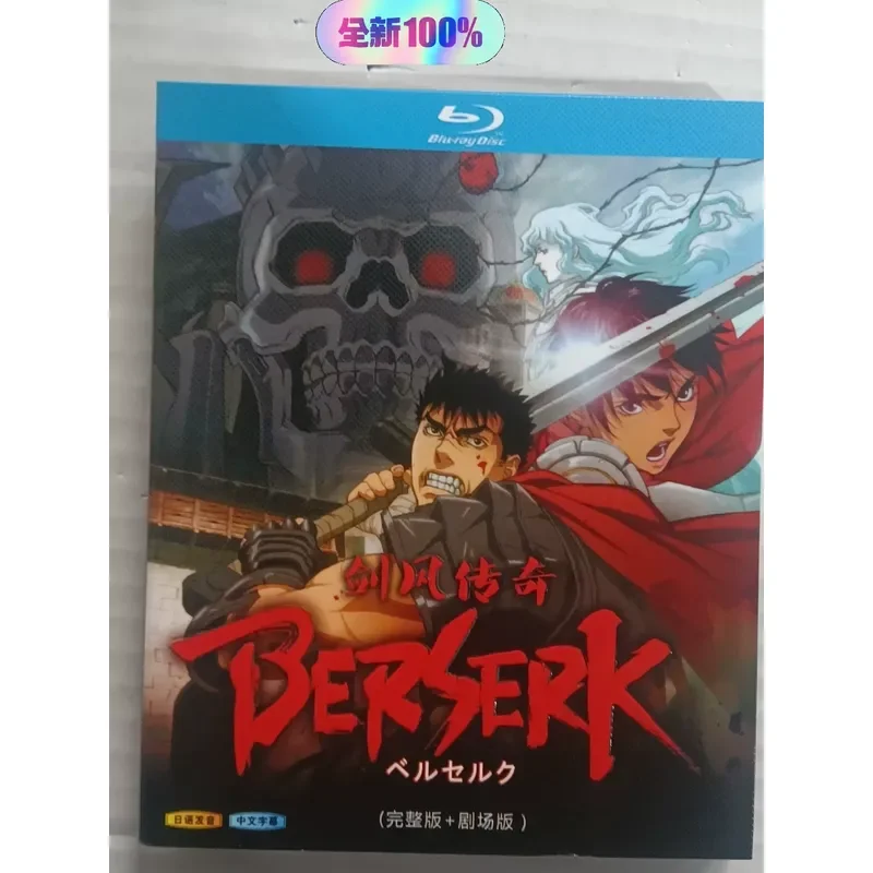 Фото Jianfeng Legend TV Version Plus Theater Version, совершенно новый, в нераспечатанной коробке, Blu-ray №1