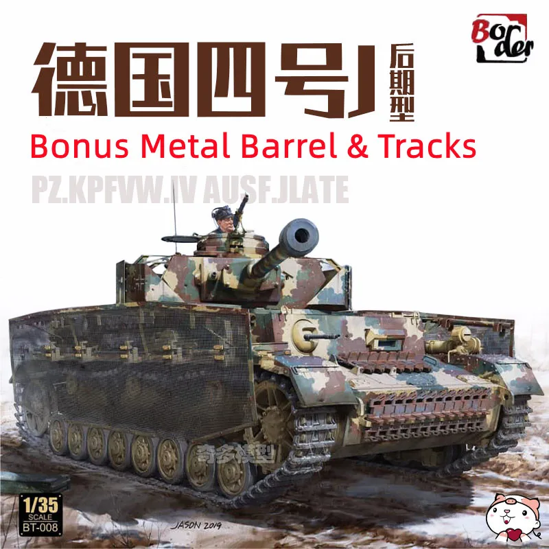 Граница BT-008 1/35 Немецкий набор моделей Pz.Kpfw.IV Ausf.J Граница BT-008 1/35 Немецкий набор моделей Pz.Kpfw.IV Ausf.J