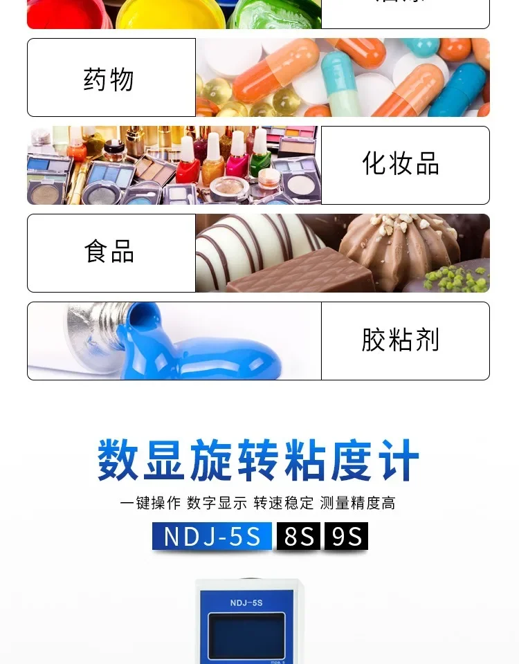 Shanghai Yueping прибор для измерения вязкости NDJ-1/4/NDJ-5S/8S/9S цифровой дисплей роторный