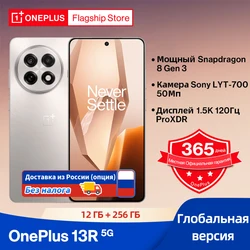 Смартфон OnePlus 13R, есть купон продавца и доставка из РФ