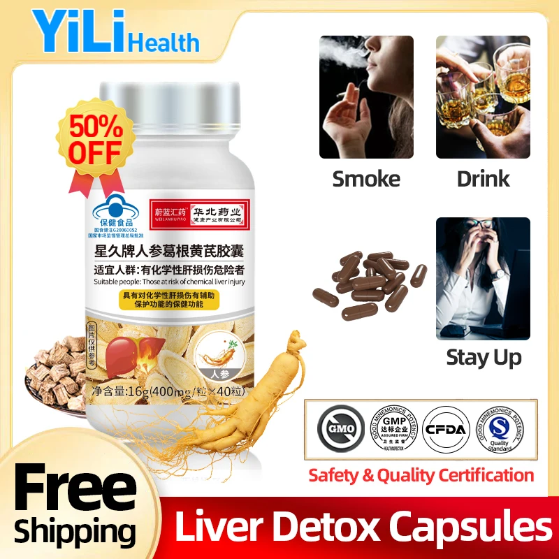 

Liver Cleanse Detox Capsule Ginseng Pueraria Mirifica Astragalus CFDA Approve Fatty Liver Cleaner Kudzu Root Extract Supplements