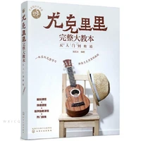 music books zero basic music tutorial ukulele complete textbook from entry to mastery explain various fingerings and techniques