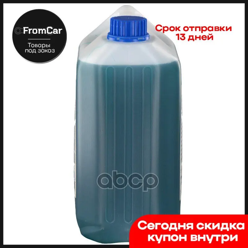Антифриз (5l) G11 /Синий/ Universal Swag арт. 99922268 |