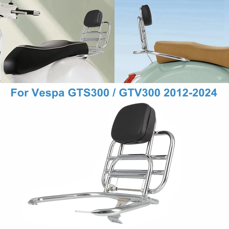 Задняя багажная полка для мотоцикла складная спинка Vespa GTS 300 GTV 2012-2024 аксессуары