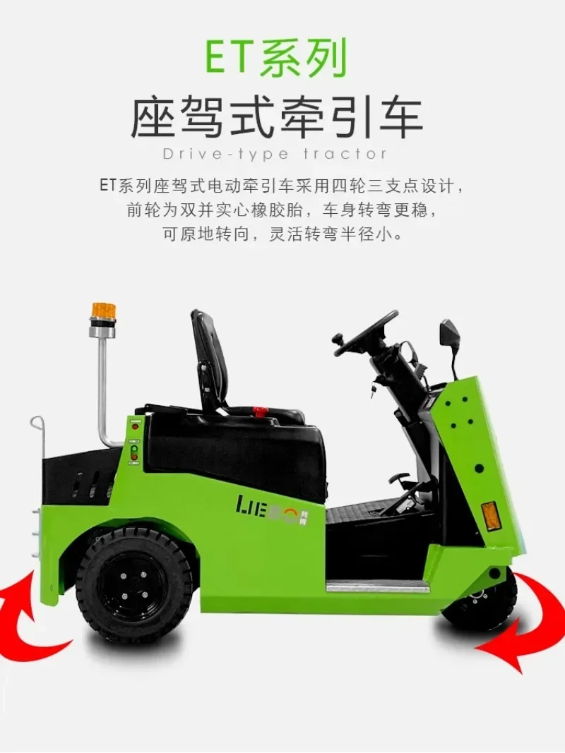 Электрический трактор 2-15 тонн грузовик с передвижной литиевой батареей