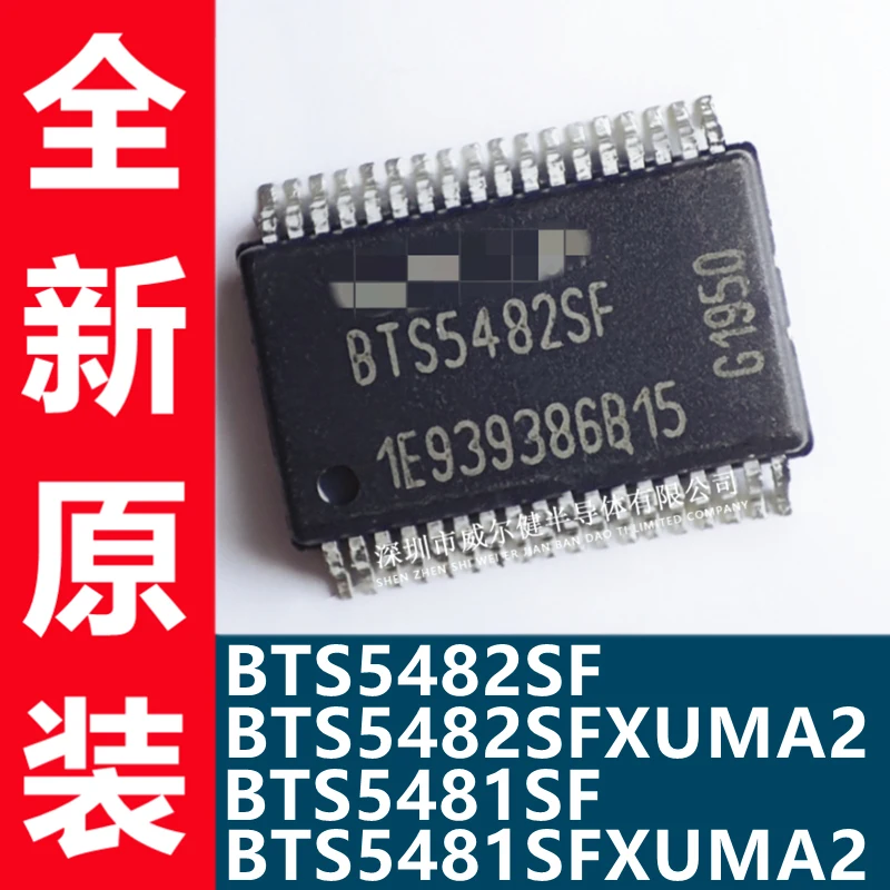 

Бесплатная доставка, BTS5482SF BTS5481SF BTS5482SFXUMA2 BTS5481SFXUMA2, 10 шт.