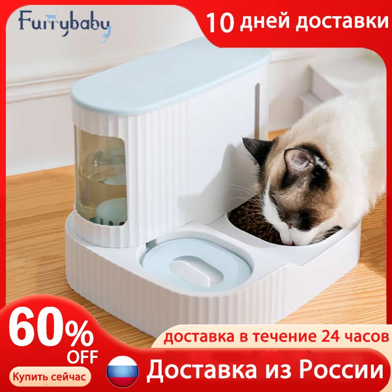 Миска-Кормушка для кошек автоматический диспенсер капельная поилка
