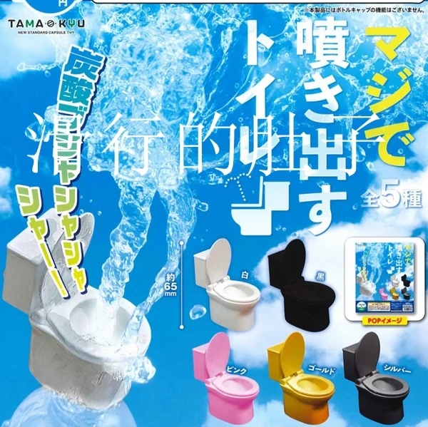 

Bushiroad Japan Gashapon Capsule Toys Figure Cute Flush Toilet Miniature Figurine Anime Kawaii Gachapon Gift